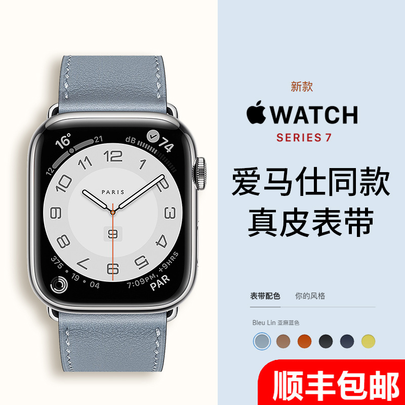 适用iwatch8表带苹果手表表带applewatch6/5/4/3/2/1/se真皮s7官方s6单圈iphonewatch8女ultra高级感watchse高性价比高么？