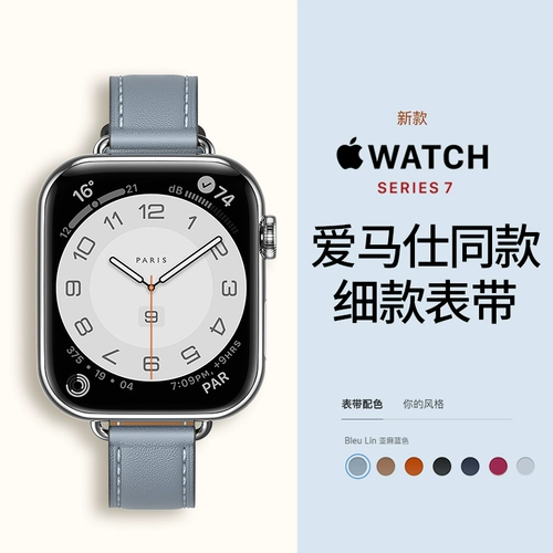 Применимо IWATCH8 Apple Watch с AppleWatch7/6/SE/5/4/3 Генерация с одной кружкой террасой маленькая талия