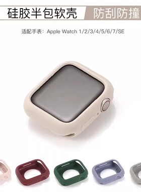 适用apple watch10保护壳苹果手表壳iwatch9代表套轻薄硅胶半包糖果色软壳S8表壳s7/6表带表套防摔女表壳表带