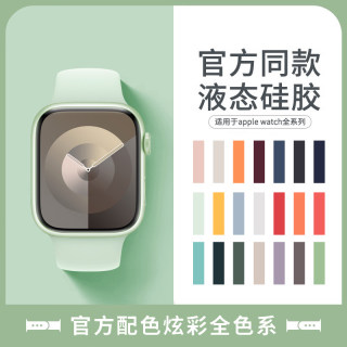 【官方款】适用于iwatch8/9苹果手表s9表带apple watch7/6/5代Ultra运动液态硅胶个性回环式s9新款高级夏天