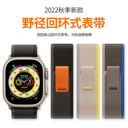 【官方款】适用苹果S11手表带尼龙野径回环applewatch10代替换腕带iwatchS9/8/7/6/5/4/se3男女款高山ultra3