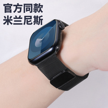 【官方款】适用苹果iwatch9手表带S8米兰尼斯金属磁吸表带ultra2透气se运动创意男applewatch7/6/5女款夏天