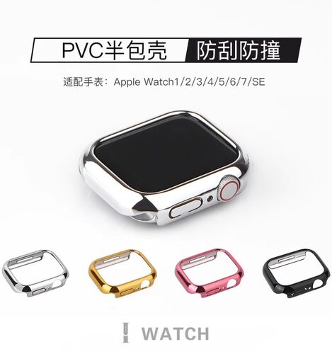 适用表壳苹果新款电镀表壳