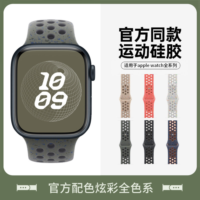 适用applewatch9表带苹果手表iwatch8表带s9新款硅胶s8/7/6/5/4/3/2运动洞洞款iphonewatch透气ultra2男女秋怎么样,好用不?