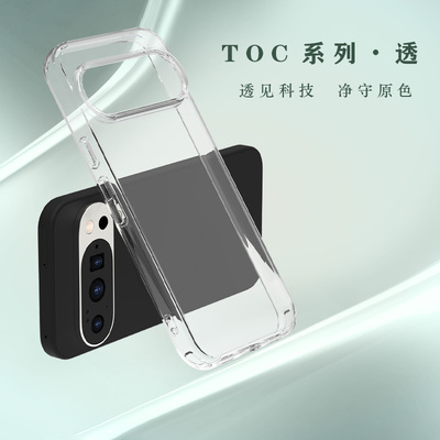 LeReach适用谷歌手机透明保护壳