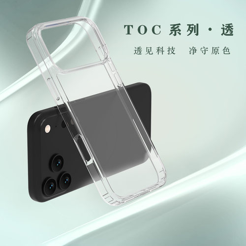 LeReach适用苹果手机透明保护壳