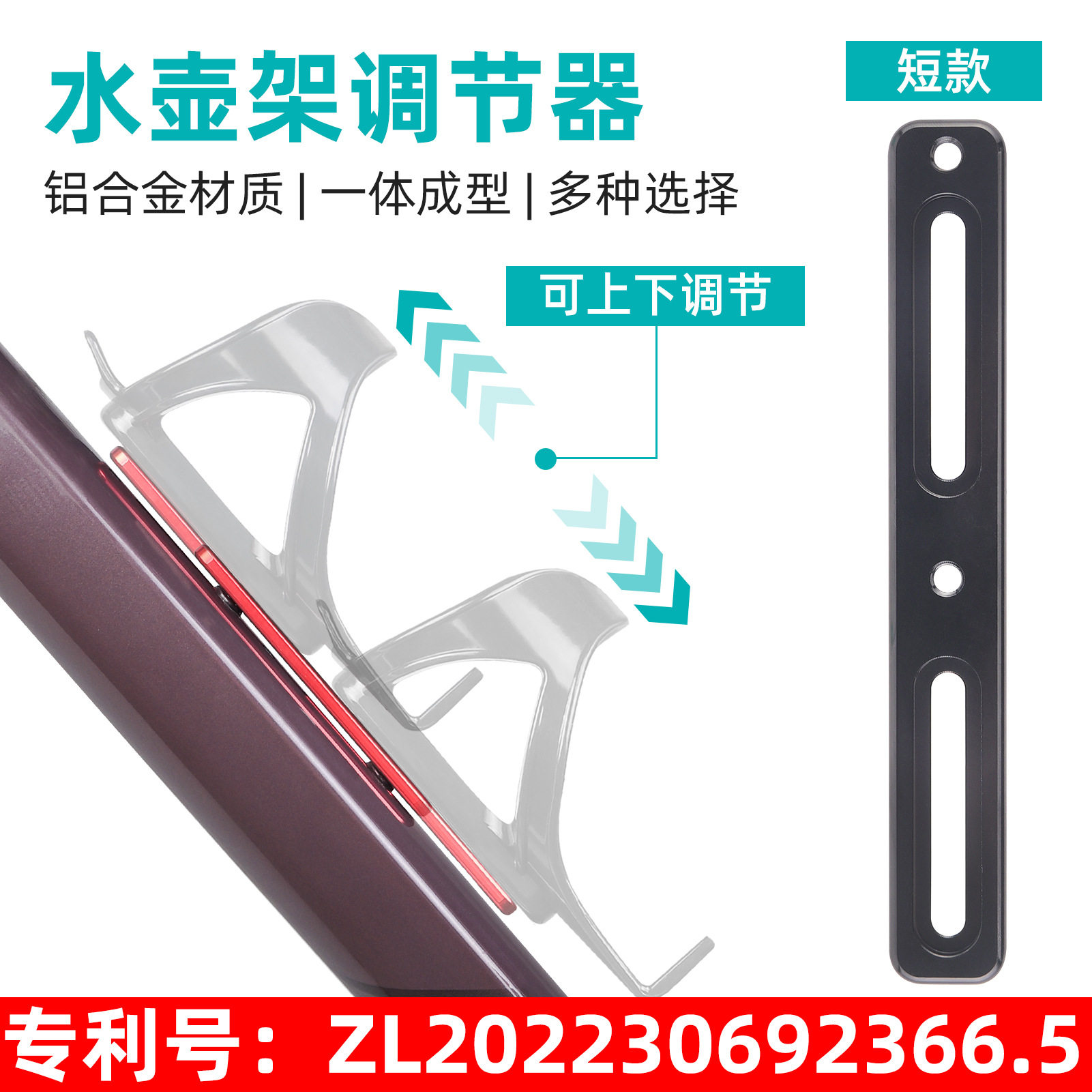 自行车水壶架孔位调节器 多功能转换座 公路单车水壶架扩展支架座