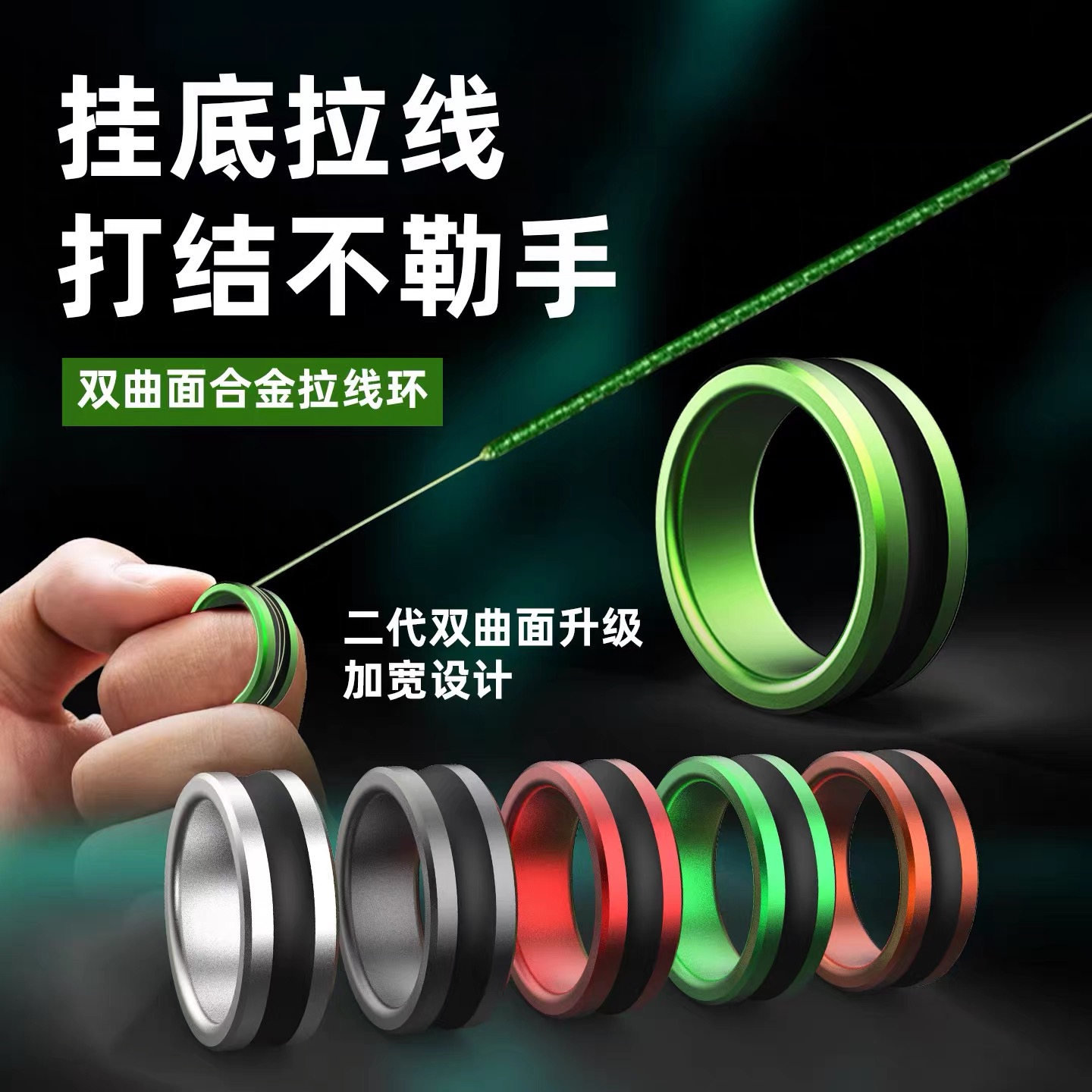 戒指拉线器指环挂底拽线器防滑紧线环钓鱼拉线打结器护手便携