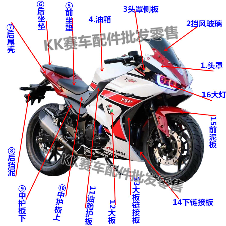 宝雕r35摩托车r25跑车r3公路赛小忍者350 v6机车全车护板外壳配件