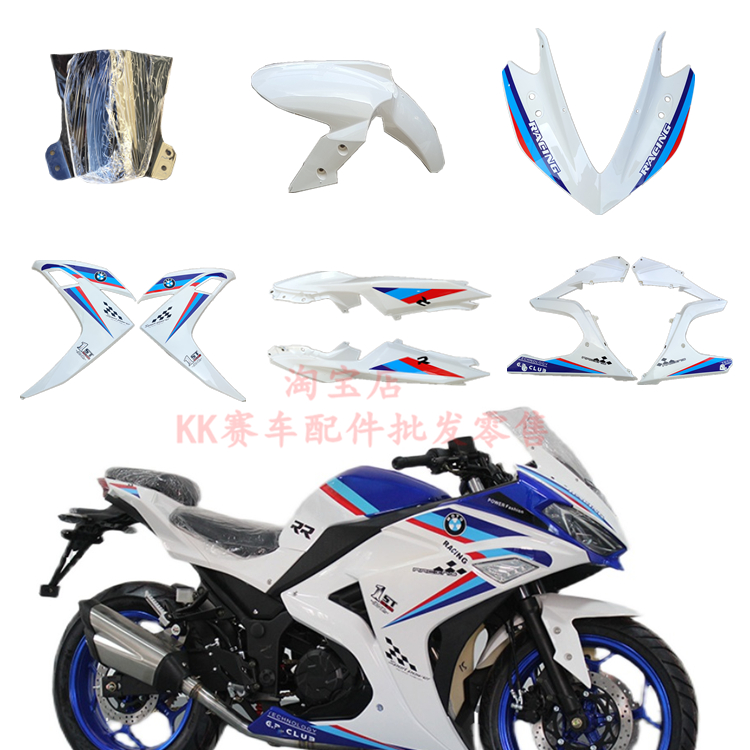 国产V6鹏城PC200-S摩托车宝雕2350C趴赛跑车全车塑料外壳大灯配件