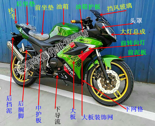 地平线r2外壳配件150金翌摩托车