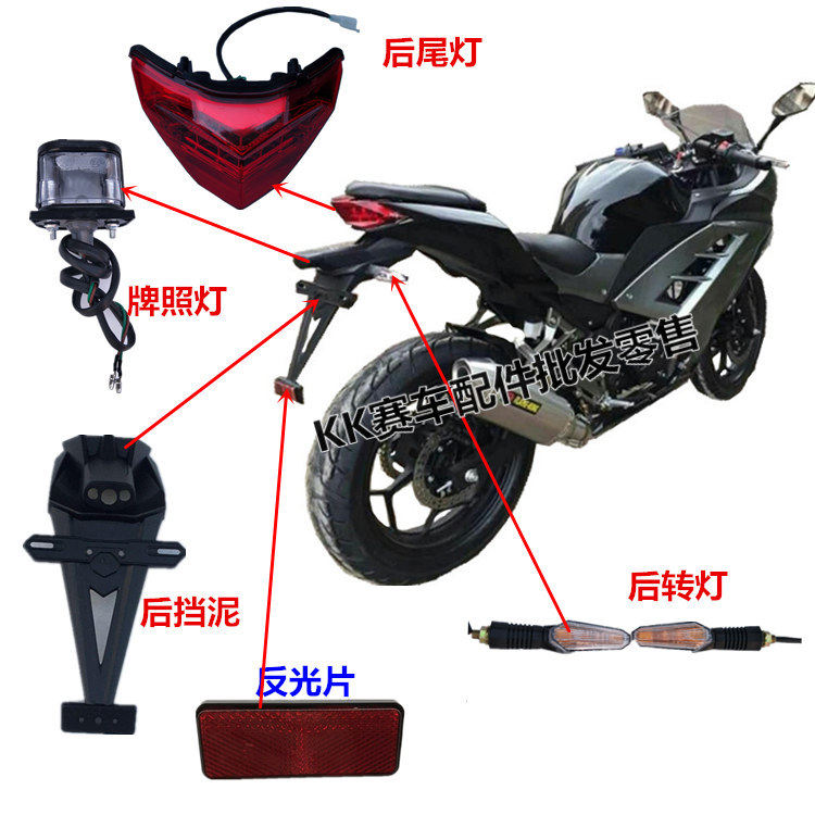 Baodiao Kawasaki Ninja 350c motorcycle Rear lamp Fender License plate light stoplight Reflector partsin the Motorcycle/Equipment/Fitting , Motorcycle Accessories , Motorcycle headlight  category - from Buy2taobao.com to provide professional Taobao agent buy service
