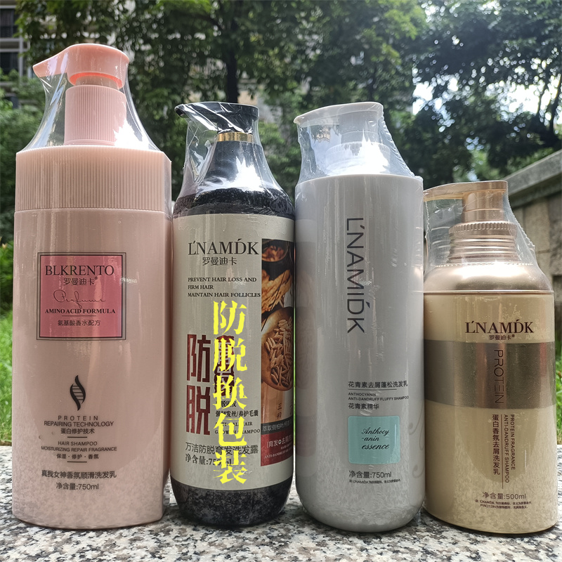 罗曼迪卡系列真我香氛去屑洗发水万洁洗发露养护花青素丝滑柔顺