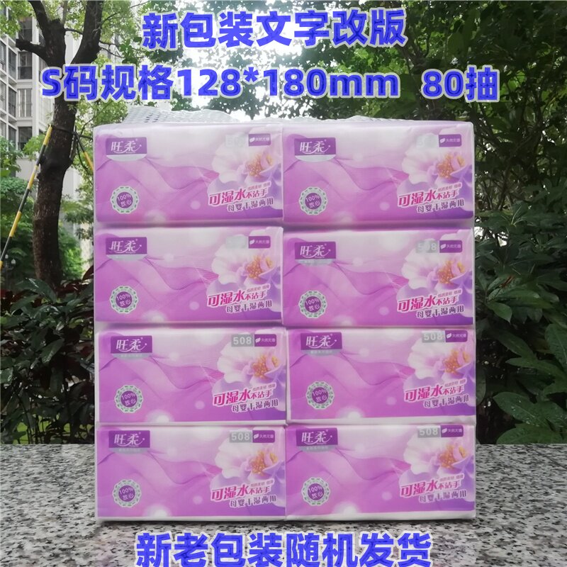 旺柔紫韵加厚原木浆亲肤餐巾纸