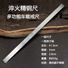 龙泉不锈钢直尺加厚戒尺多功能钢尺淬火精钢尺车载防身棍尺测量尺