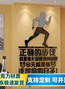 健身房活动室文化墙贴画纸体育墙面装饰画海报背景创意运动亚克力