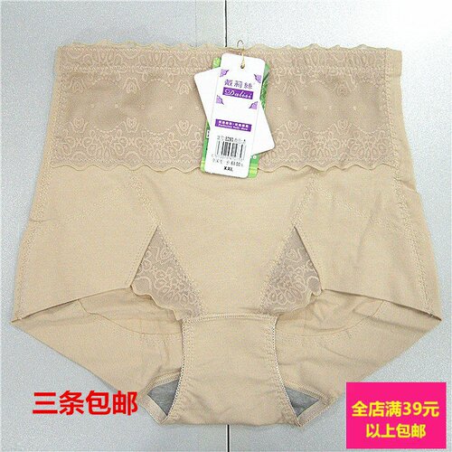 高腰女士收腹裤2条包邮