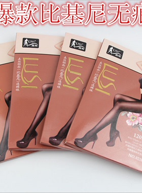 露斯0218烧毛工艺美腿设计春秋季天鹅绒120D比基尼无痕连裤袜0219