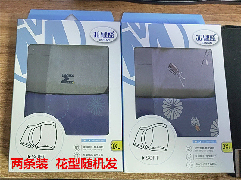 健蓝5901再生纤维男士中腰平角内裤 柔软透气亲肤吸湿顺滑 两条装,女士内衣/男士内衣/家居服,男平角内裤,淘宝优惠券,粉丝福利购,淘宝优惠卷