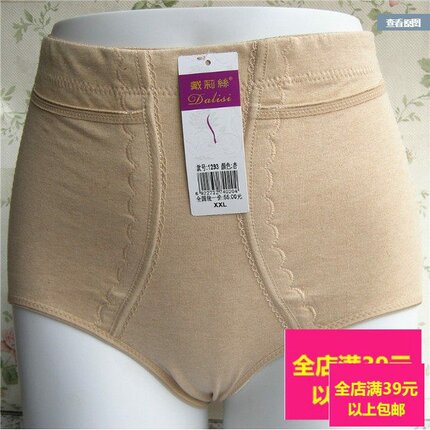 戴莉丝1293正品棉质束腹高腰女士收腹收腰内裤裤头女生231收腹裤