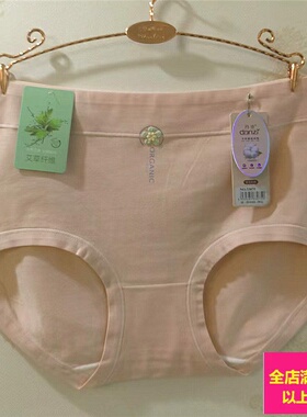丹姿33075纯棉高腰提臀收腹防臭内裤透气舒适女三角裤大码33083