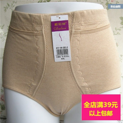 戴莉丝正品棉质束腹收腰女生内裤