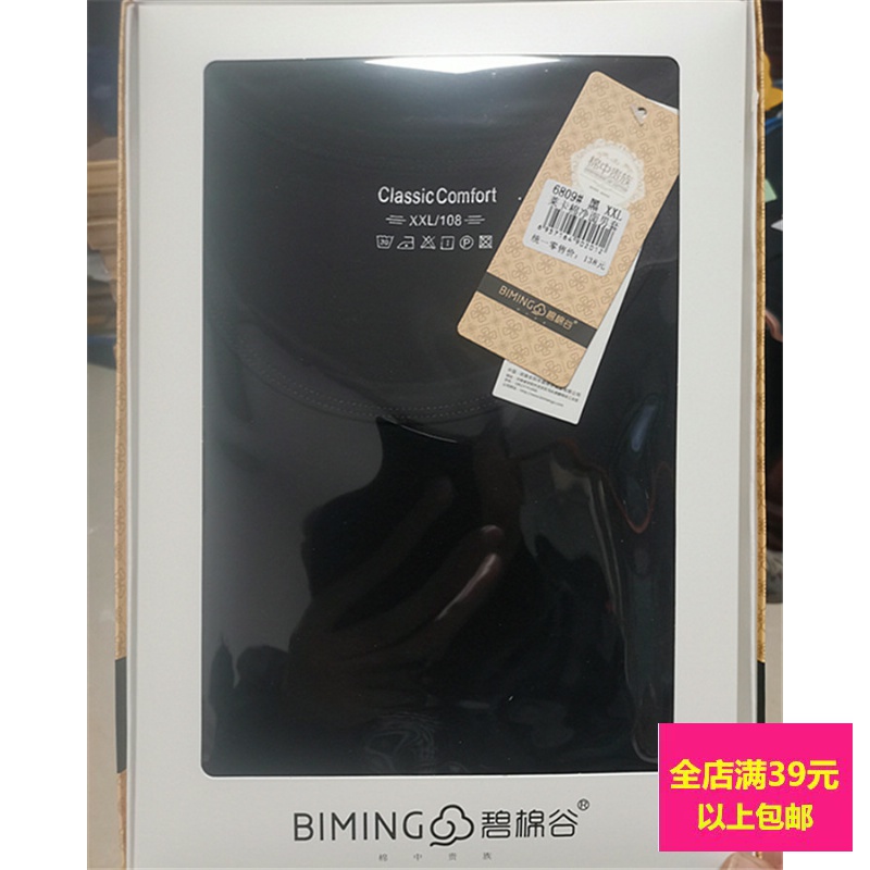 纯棉棉保暖内衣套装棉毛衬