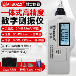 博士AB63A数字测振仪便携式高精度测振仪测振笔手持一体式测振仪