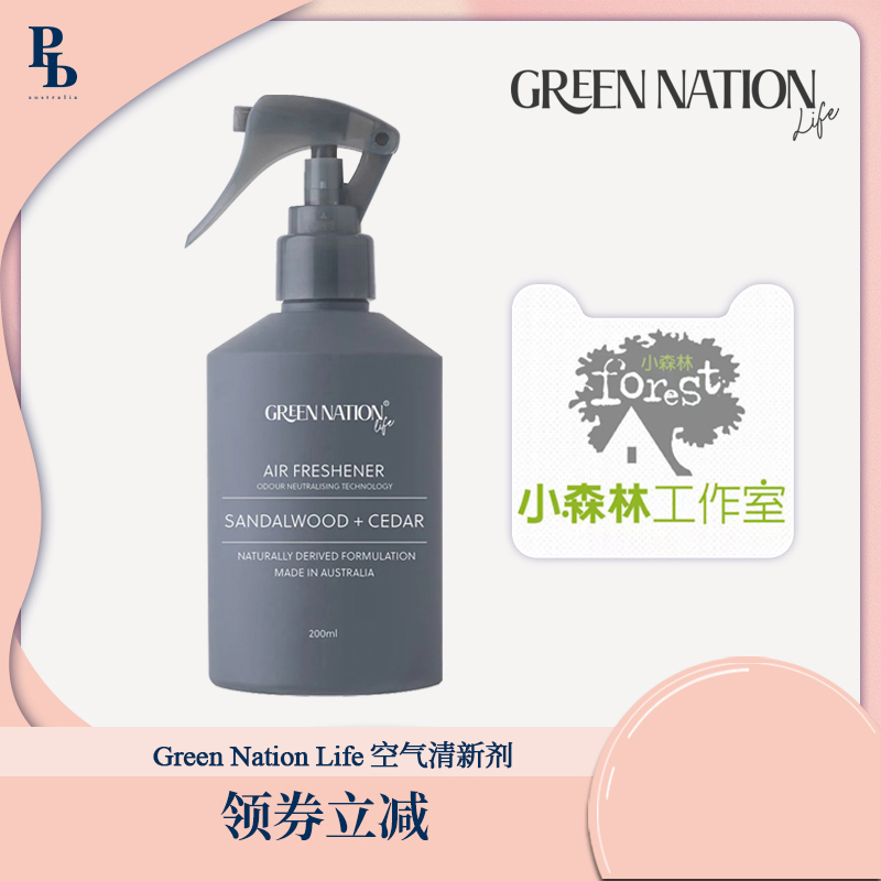 GreenNationLife空气清新植物持香精油香氛宠物儿童敏感人群友好
