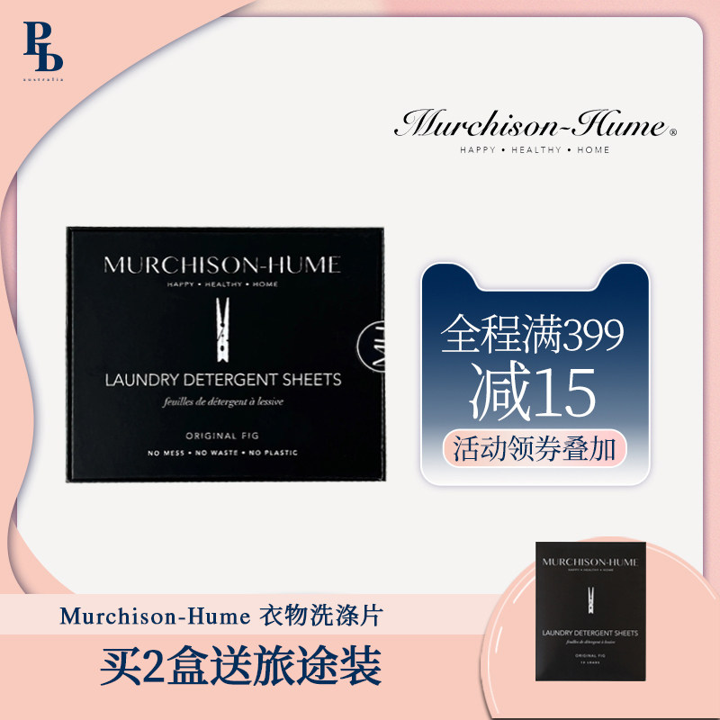 Murchison-Hume澳大利亚洗衣片