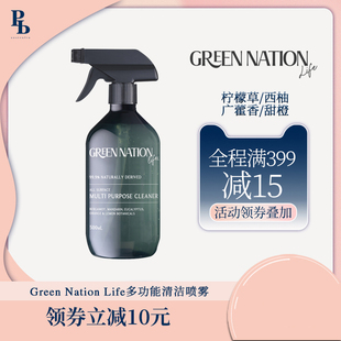 Green Nation Life【霓达】papi推荐多功能清洁剂佛手柑高效清洁