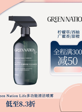Green Nation Life【Papi酱】多功能清洁喷雾佛手柑高效清洁