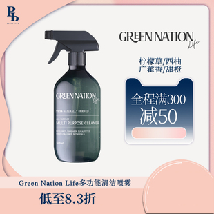 Green Nation Life【Papi酱】多功能清洁喷雾佛手柑高效清洁