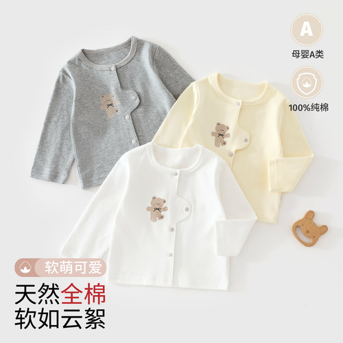 品牌撤柜折扣婴儿纯棉开衫春秋男女宝宝长袖外套T恤打底衫洛丽塔