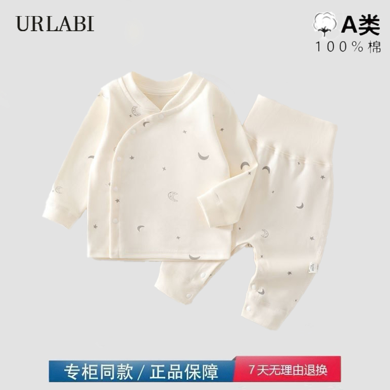 品牌撤柜清仓新生婴儿秋衣秋裤分体套装宝宝高腰护肚内衣无骨纯棉