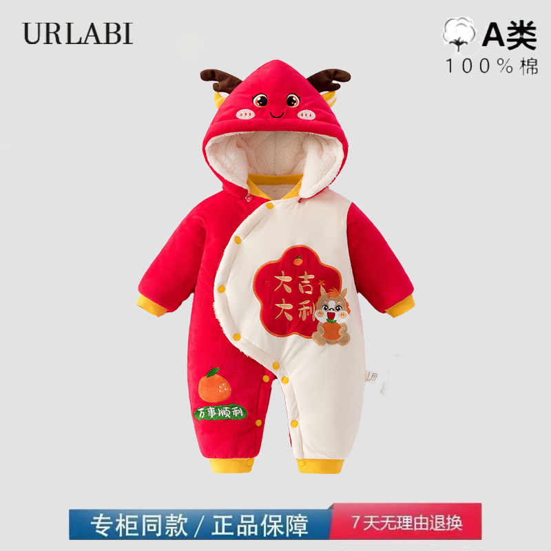 品牌撤柜清仓婴儿连体衣夹棉加厚哈衣新生儿国风喜庆衣服宝宝爬服