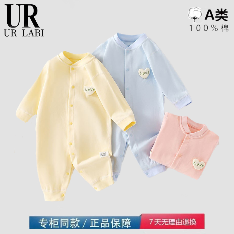 品牌撤柜清仓特价春秋纯棉婴儿连体衣新生儿哈衣爬服宝宝全棉四季