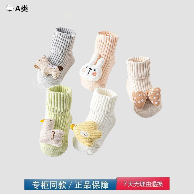品牌撤柜清仓新生宝宝婴儿童a类棉质春秋冬季防滑中筒地板长袜子,模玩/动漫/周边/娃圈三坑/桌游,童装lolita洛丽塔,淘宝优惠券,粉丝福利购,淘宝优惠卷