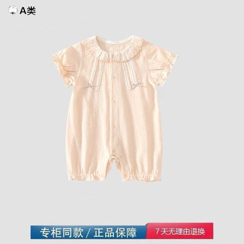 品牌撤柜折扣婴儿夏季纯棉短袖连体衣新生儿无骨哈衣空调服洛丽塔