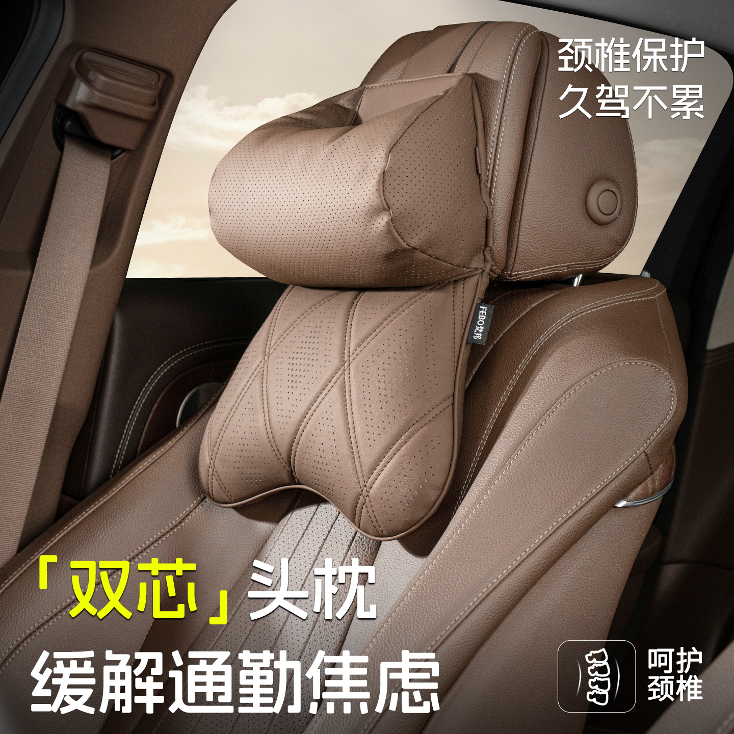 汽车头枕适用于迈巴赫奔驰宝马奥迪特斯拉理想小米车内座椅护颈枕