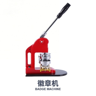 75MM马口铁胸章机徽章机胸牌机吧唧制作机器DIY套装