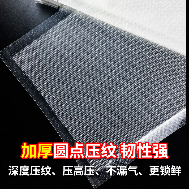 全自动真空机圆点纹路真空袋食品级包装袋熟食保鲜袋加厚网单面纹