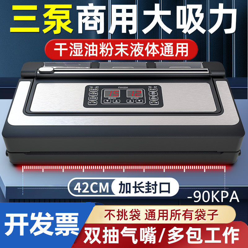 青叶商用全自动不挑袋真空机家用包装机茶叶压缩机食品真空封口机