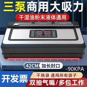 青叶商用全自动不挑袋真空机家用包装机茶叶压缩机食品真空封口机