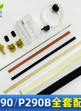 青叶牌P290型号P290B真空封口机出厂原装零件,真空机正品配件