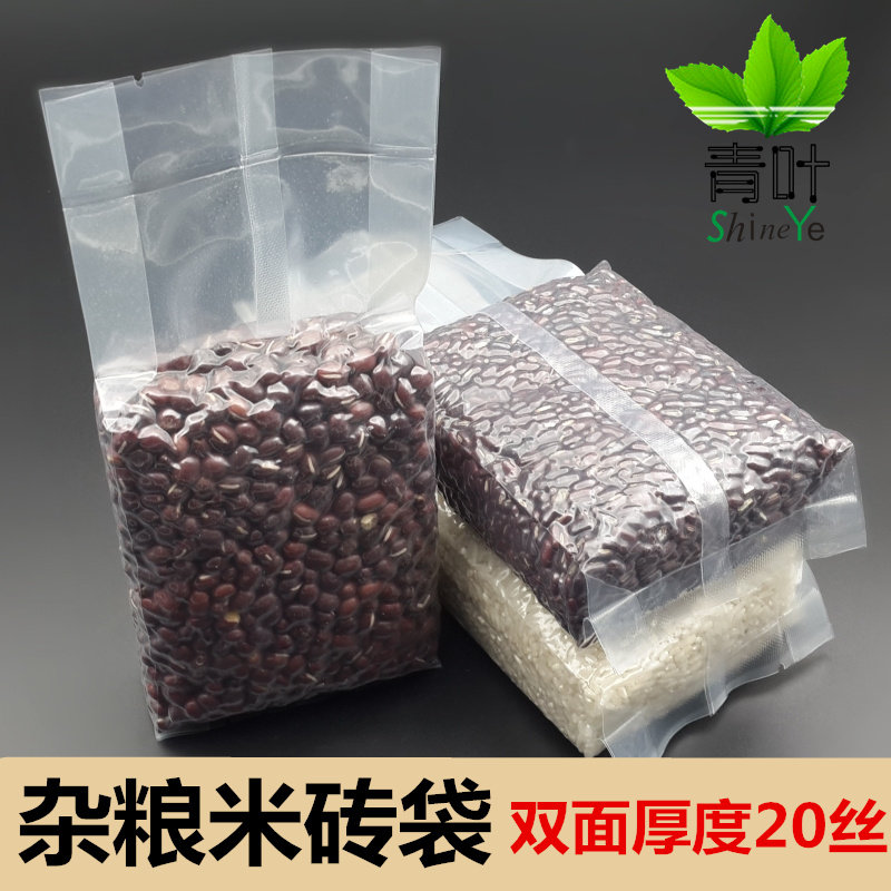 抽真空米砖袋五谷杂粮袋折边真空包装袋四方风琴袋配套模具米粮袋