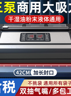 青叶大吸力真空封口机家商用牛羊肉包装机不挑袋食品塑封机全自动