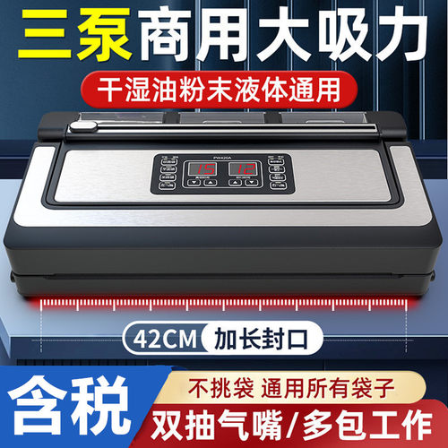 全网热销10w＋】真空封口机青叶