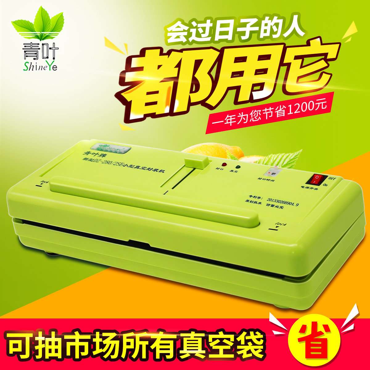 青叶干湿两用真空封口机器家用食品普通袋真空机光滑平面袋包装机