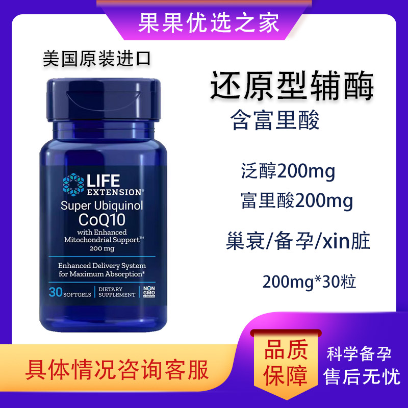 还原辅酶含富里酸辅酶
